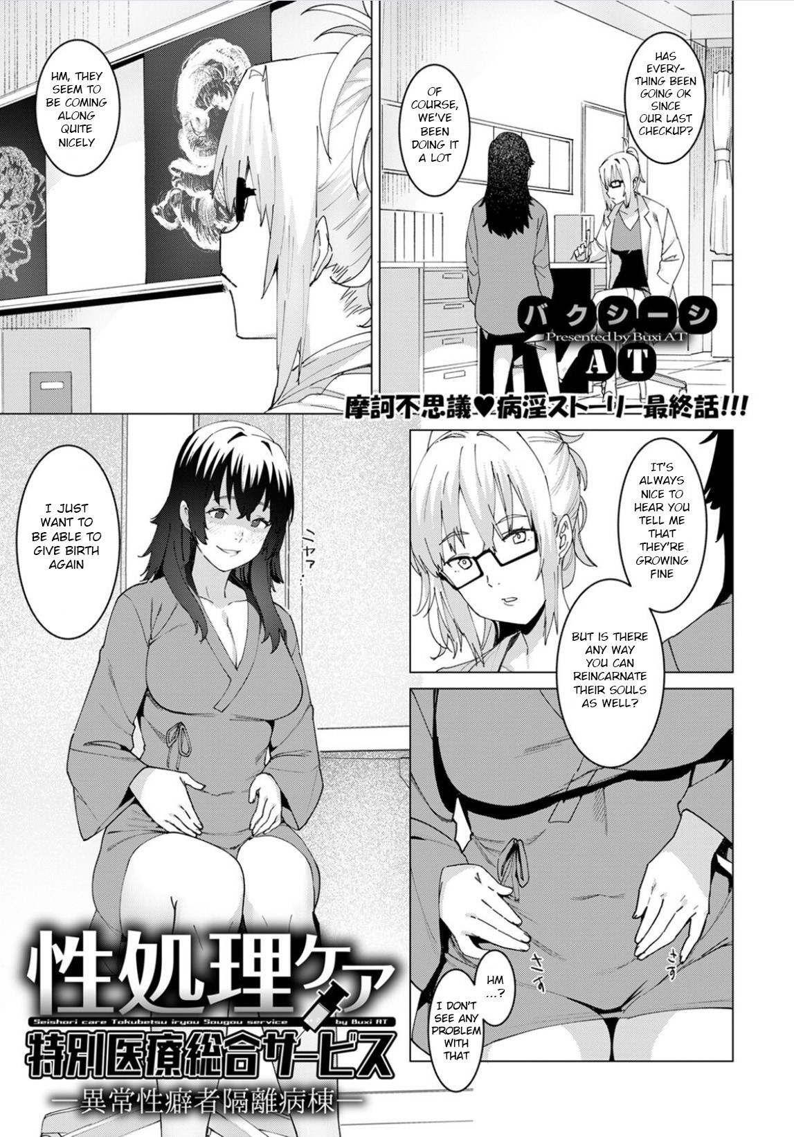 Seishori Care Tokubetsu Iryou Sougou Service Ijousei Kusemono Kakuribyouto (ANGEL Club 2020-04)