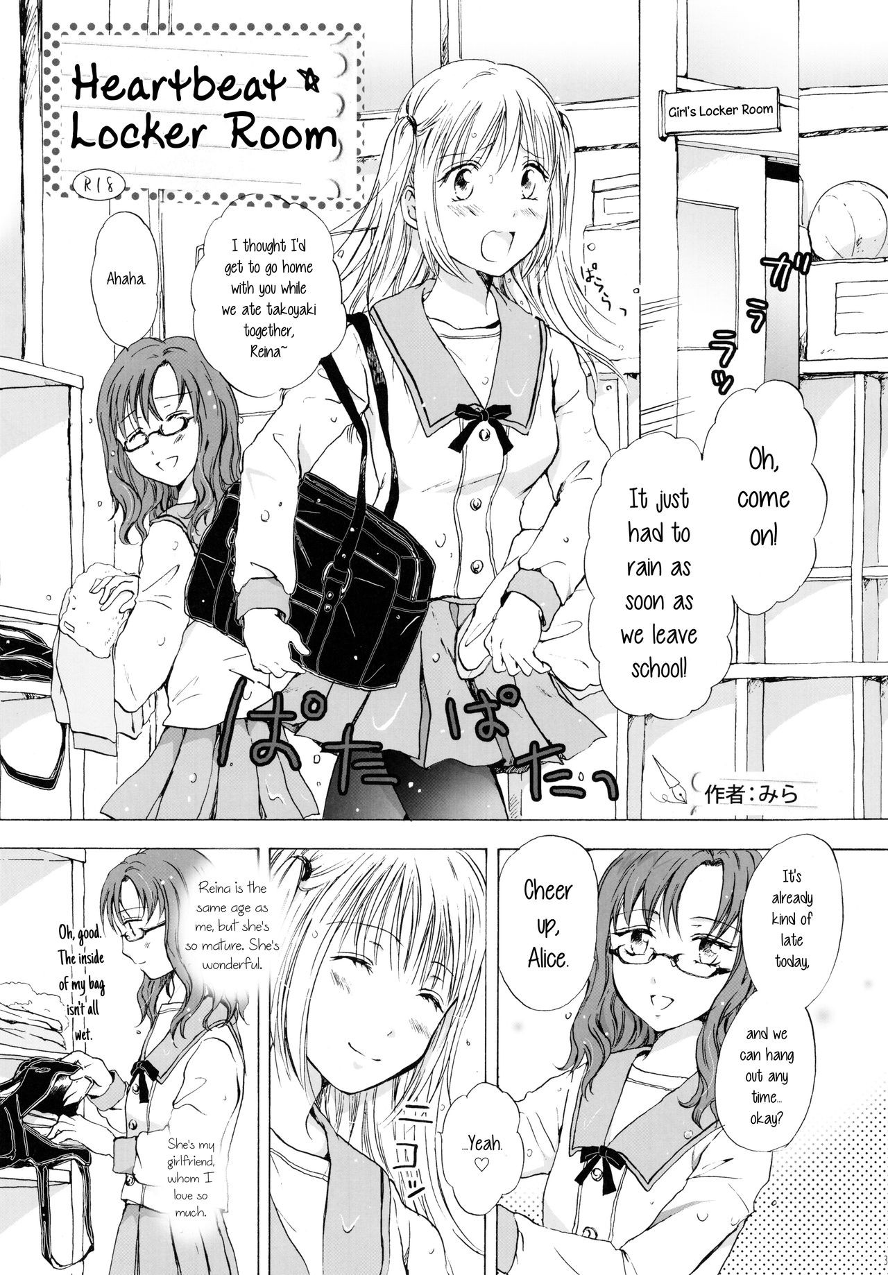 Heartbeat Locker Room (Kami-sama wa Nanimo Kinshi Nanka Shitenai)