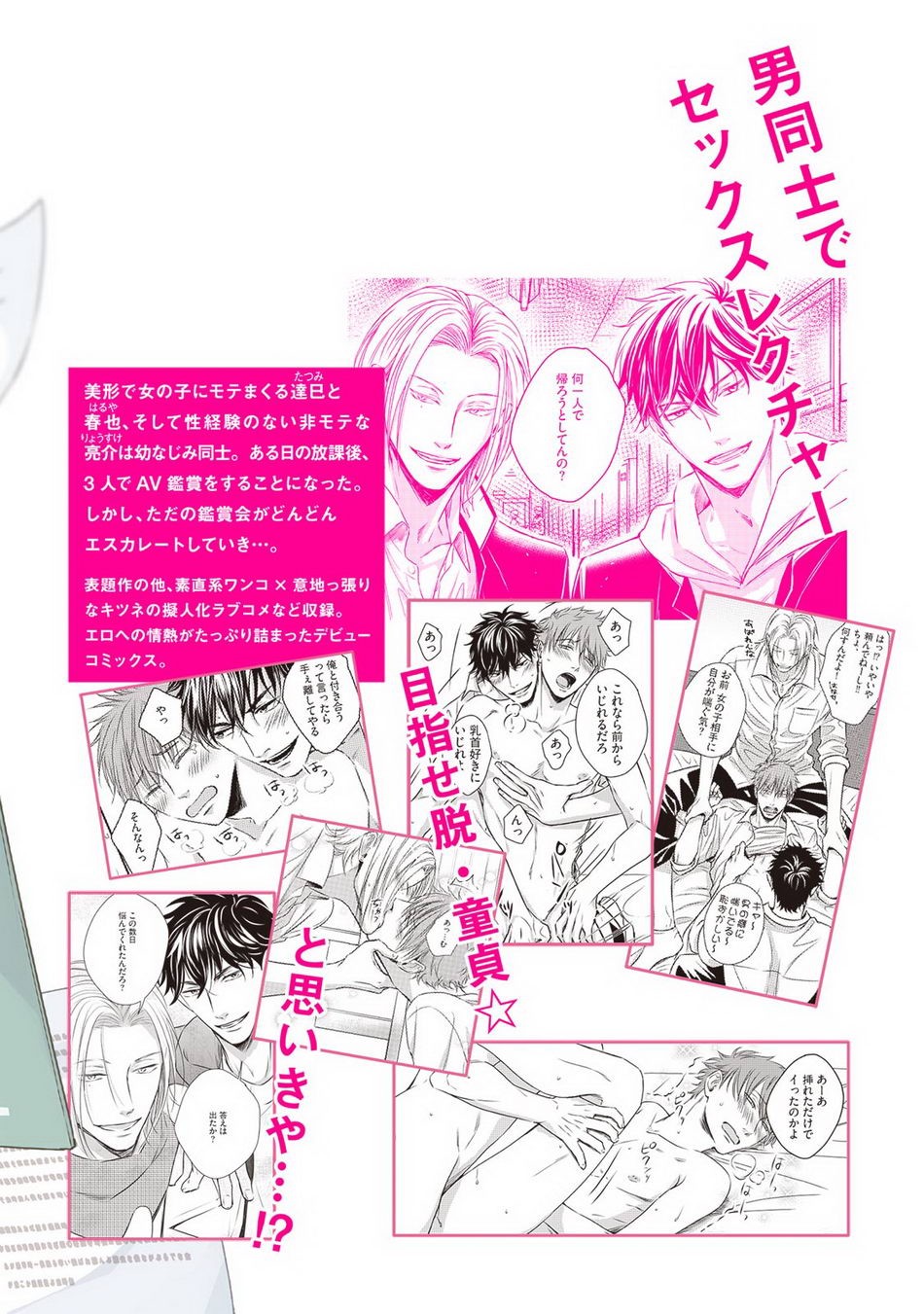 Page 154
