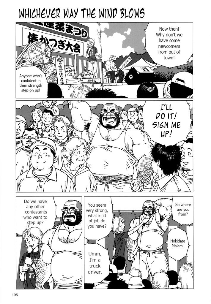 Tsumujikaze Doko e Fuku | Whichever Way the Wind Blows (Sanwa no Karasu) {Leon990 Scanlations}