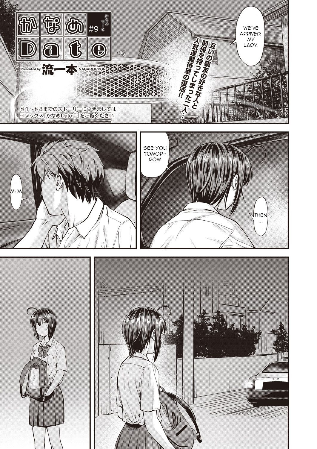 Kaname Date #9 (COMIC AUN 2019-12)