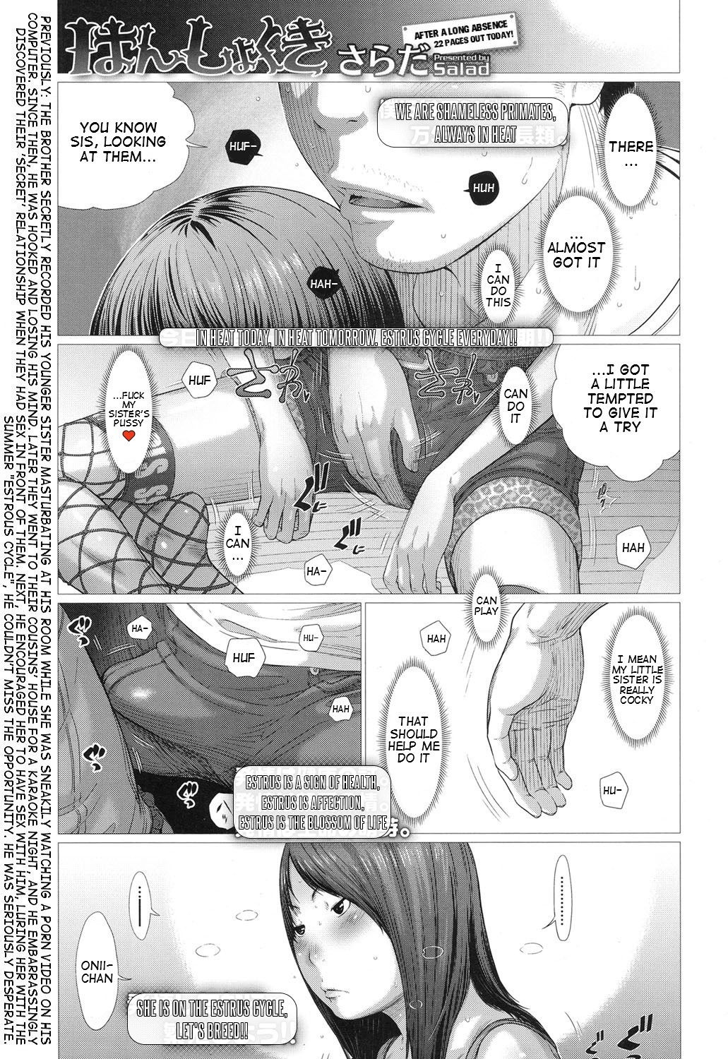 Hatsujouki 2 (COMIC LO 2017-07) (ongoing)