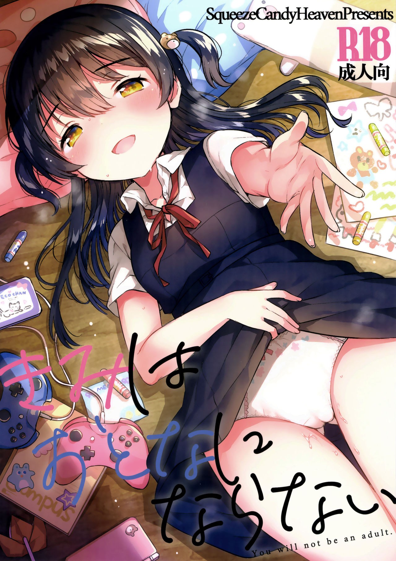 (SC2019 Summer) Kimi wa Otona ni Naranai | You will not be an adult