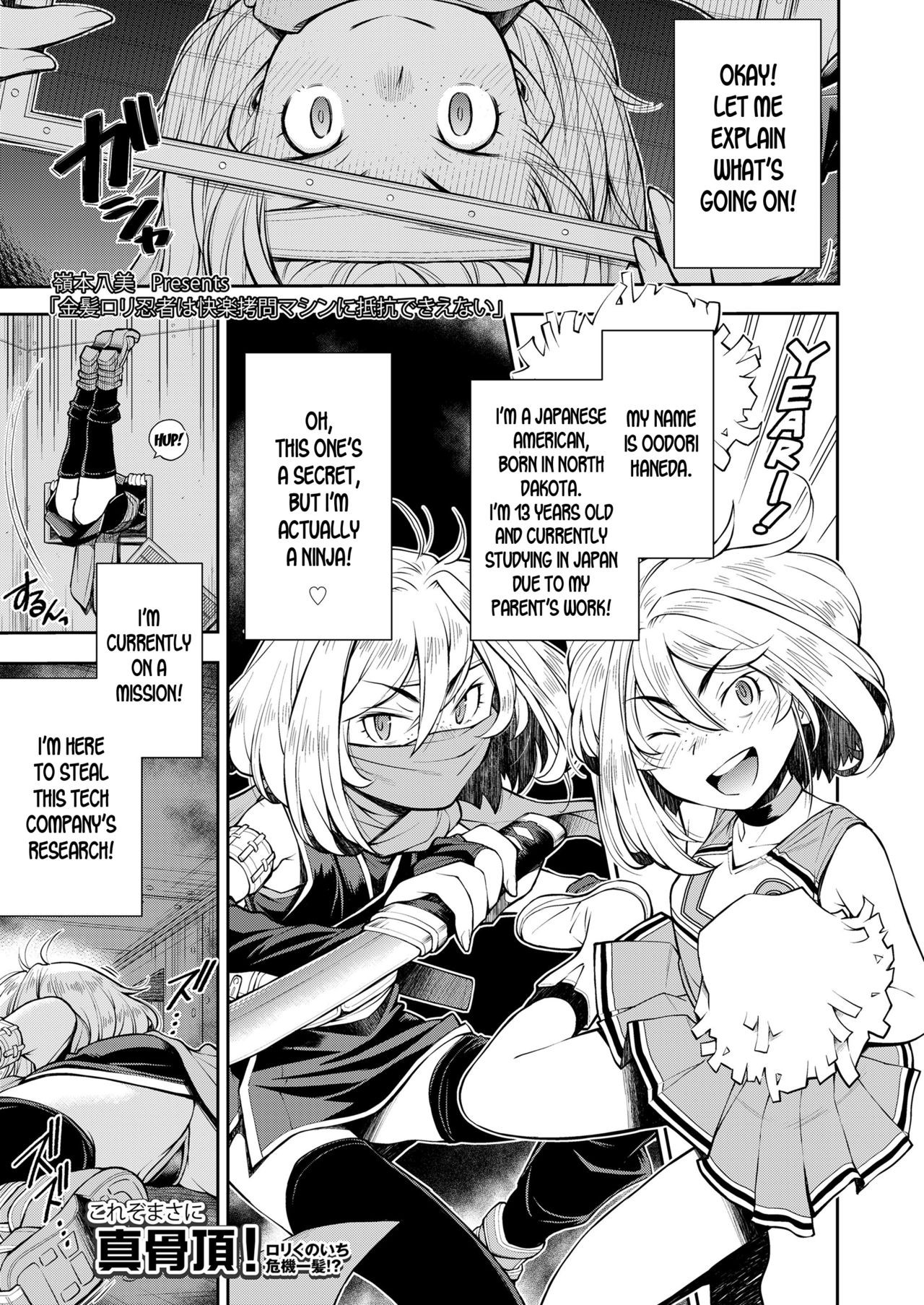 Kinpatsu Loli Ninja wa Kairaku Goumon Machine ni Teikou Dekienai | The Blonde Loli Ninja can't handle the Pleasure Torture Machine! (COMIC LO 2020-03)