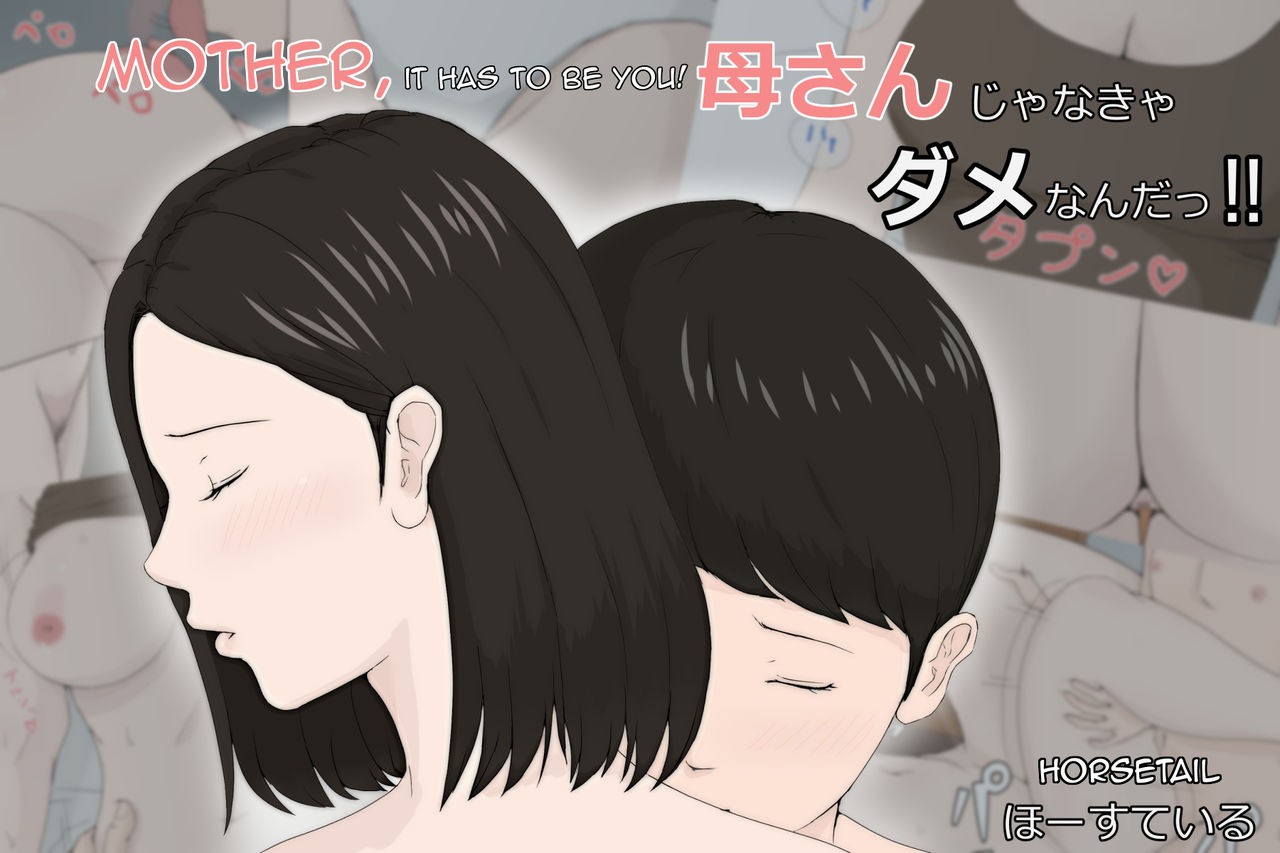 Kaa-san Janakya Dame Nanda!! 1-6 | Mother and No Other!! 1-6 (Complete)