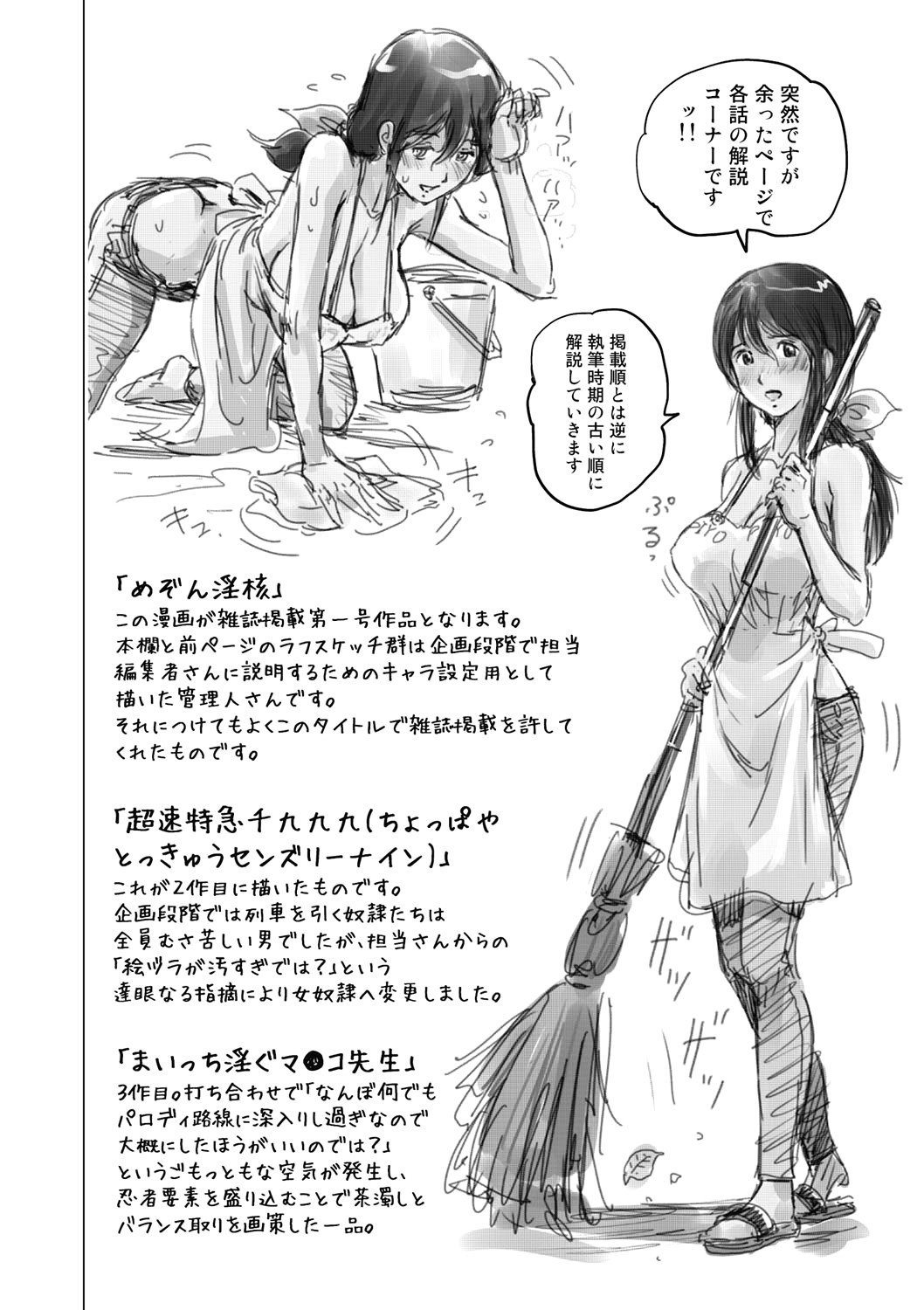 Page 211