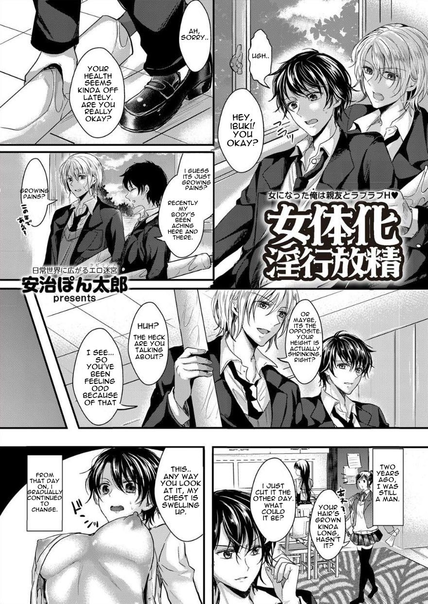 Nyotaika Inkou Housei (comic KURiBERON Vol. 17)