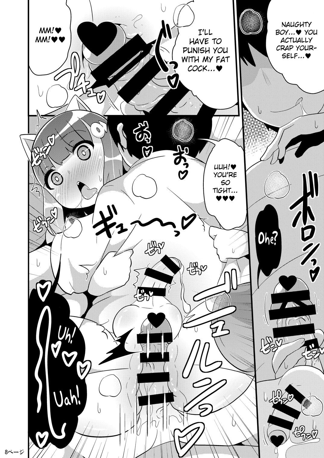 Page 8