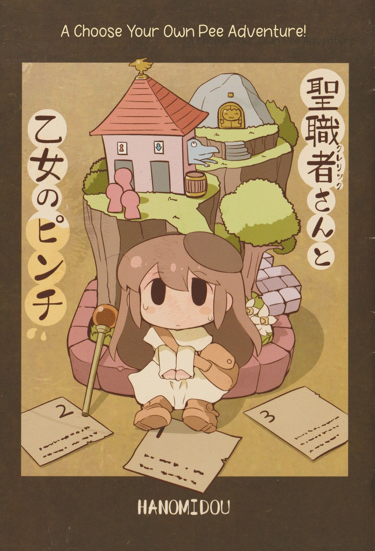 (COMITIA120) Cleric to Otome no Pinch