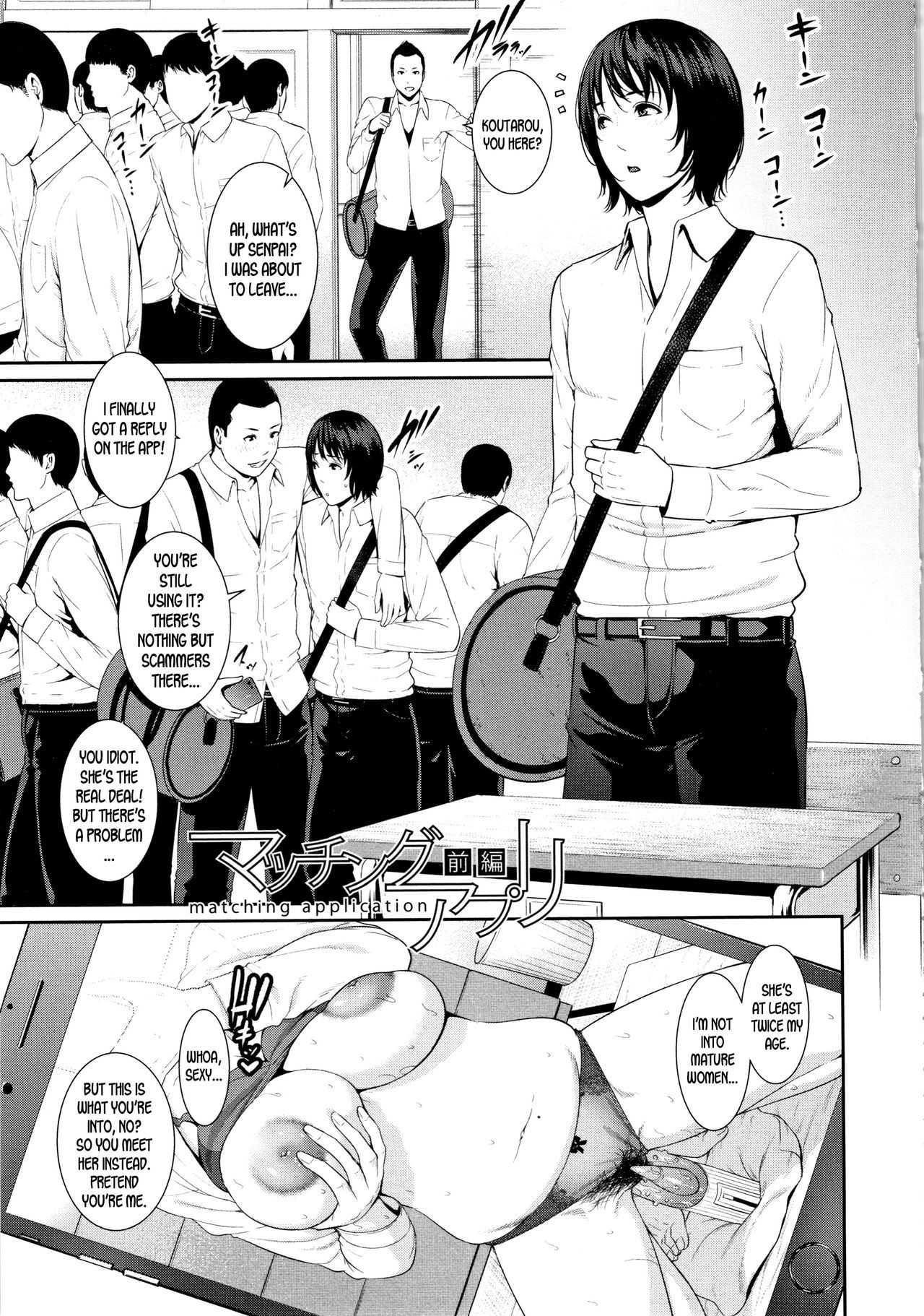 Matching Application ch.1-2 (Kaa-san to Sex ni Oboreru - Drowning in Sex With Mom)