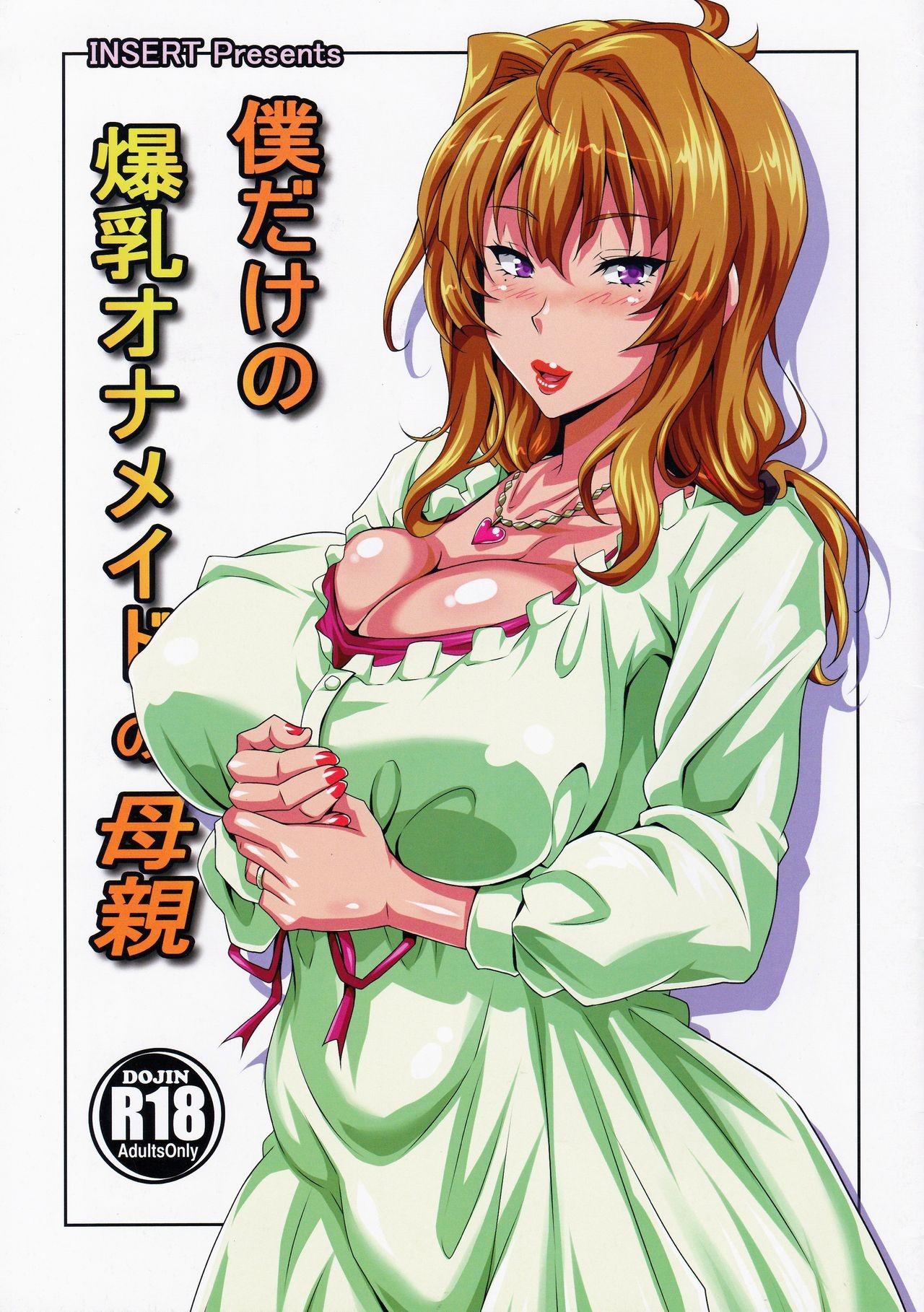 (C87) Boku dake no Bakunyuu Ona-maid no Hahaoya