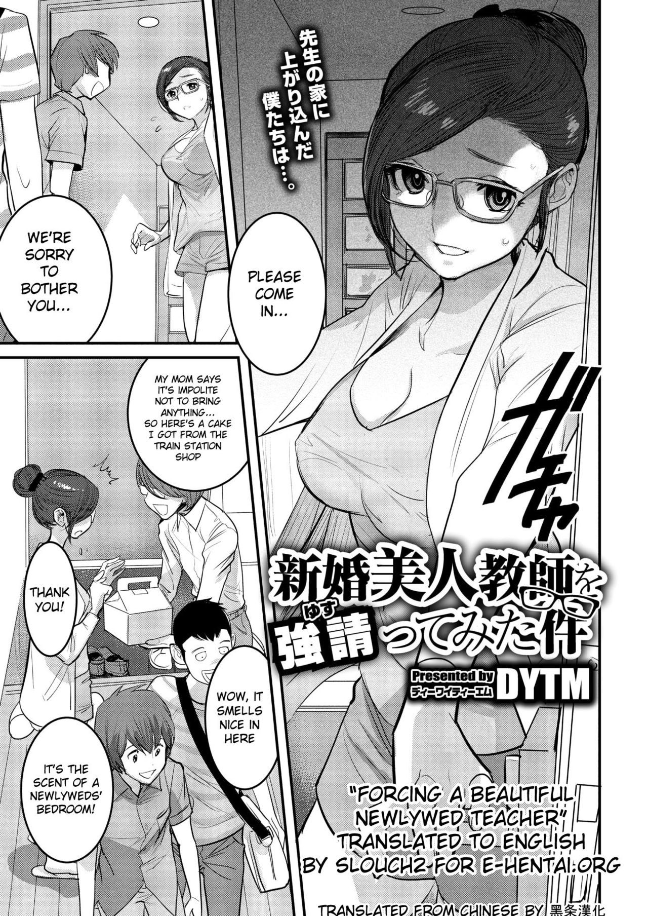 Shinkon Bijin Kyoushi o Yusutte mita Ken | Forcing a Beautiful Newlywed Teacher (COMIC Megastore Alpha 2018-09)