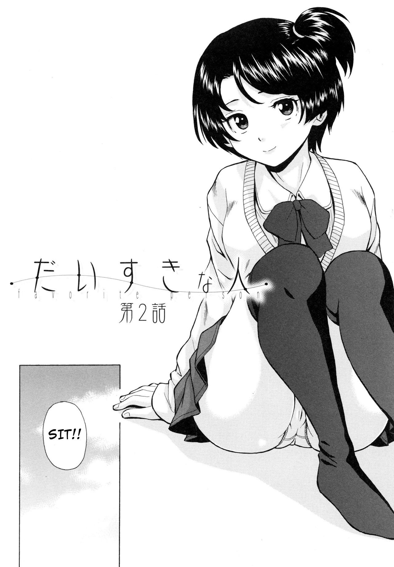 Daisuki na Hito - Chapter 2 (Ore no Neesan...)