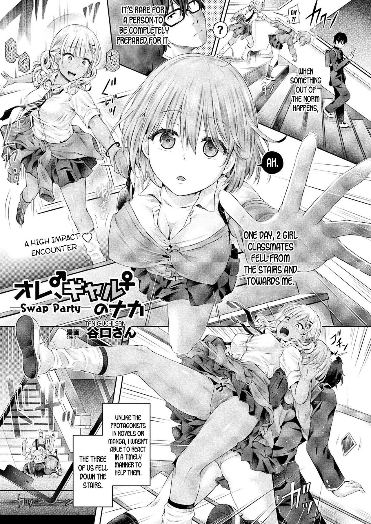 Ore, Gal no Naka -Swap Party- | I'm in a Gal's Body - Swap Party- (COMIC Unreal 2020-02 Vol. 83)