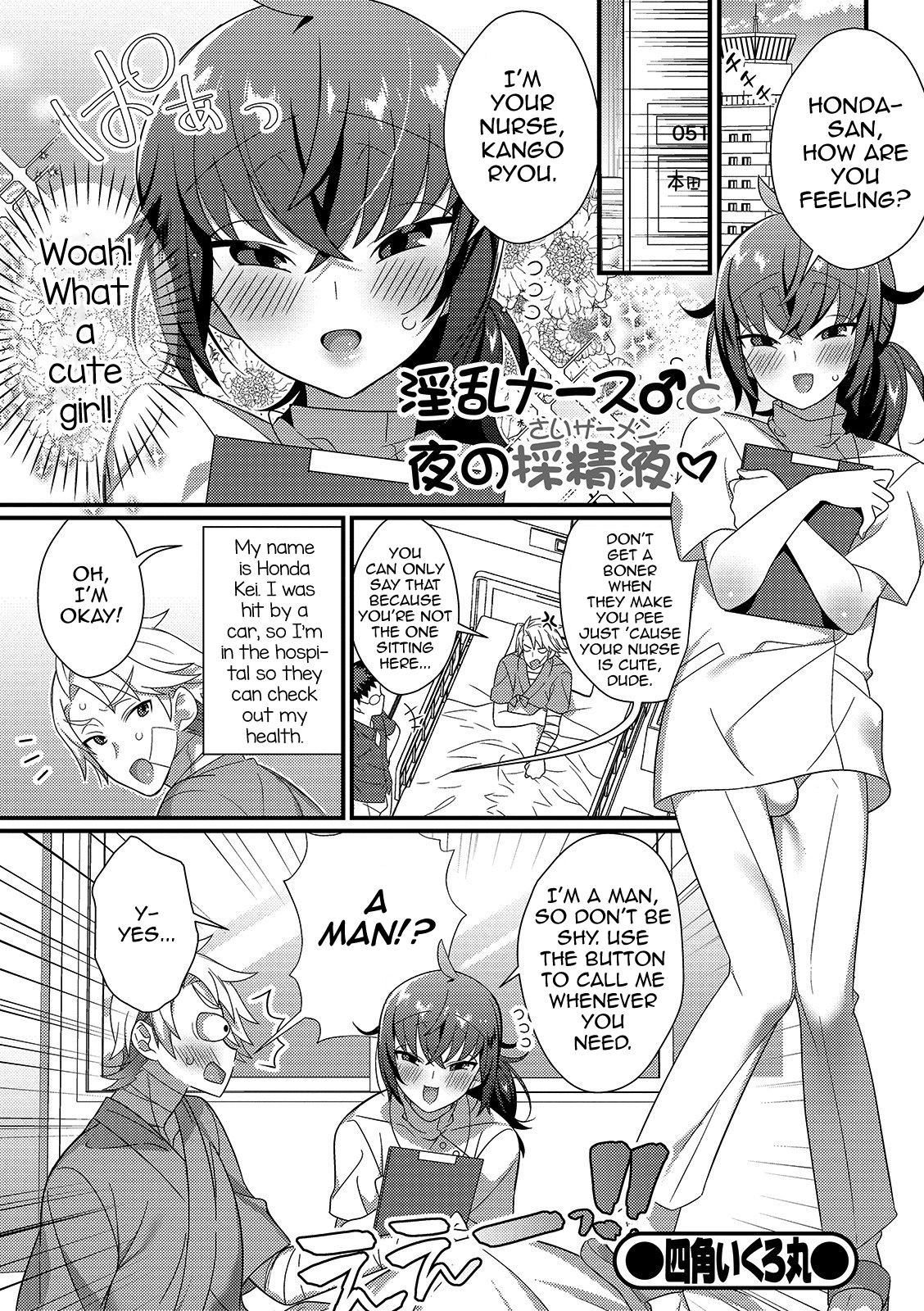 Inran Nurse to Yoru no SaiSemen (Gekkan Web Otoko no Ko-llection! S Vol. 45)