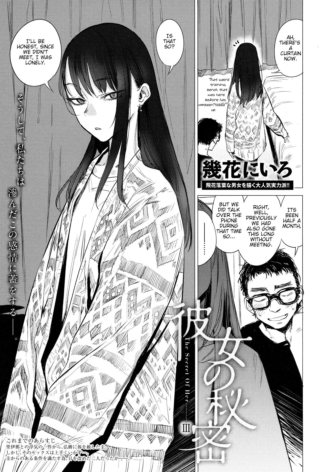 Kanojo no Himitsu III - The Secret of Her III (COMIC Anthurium 2018-12)