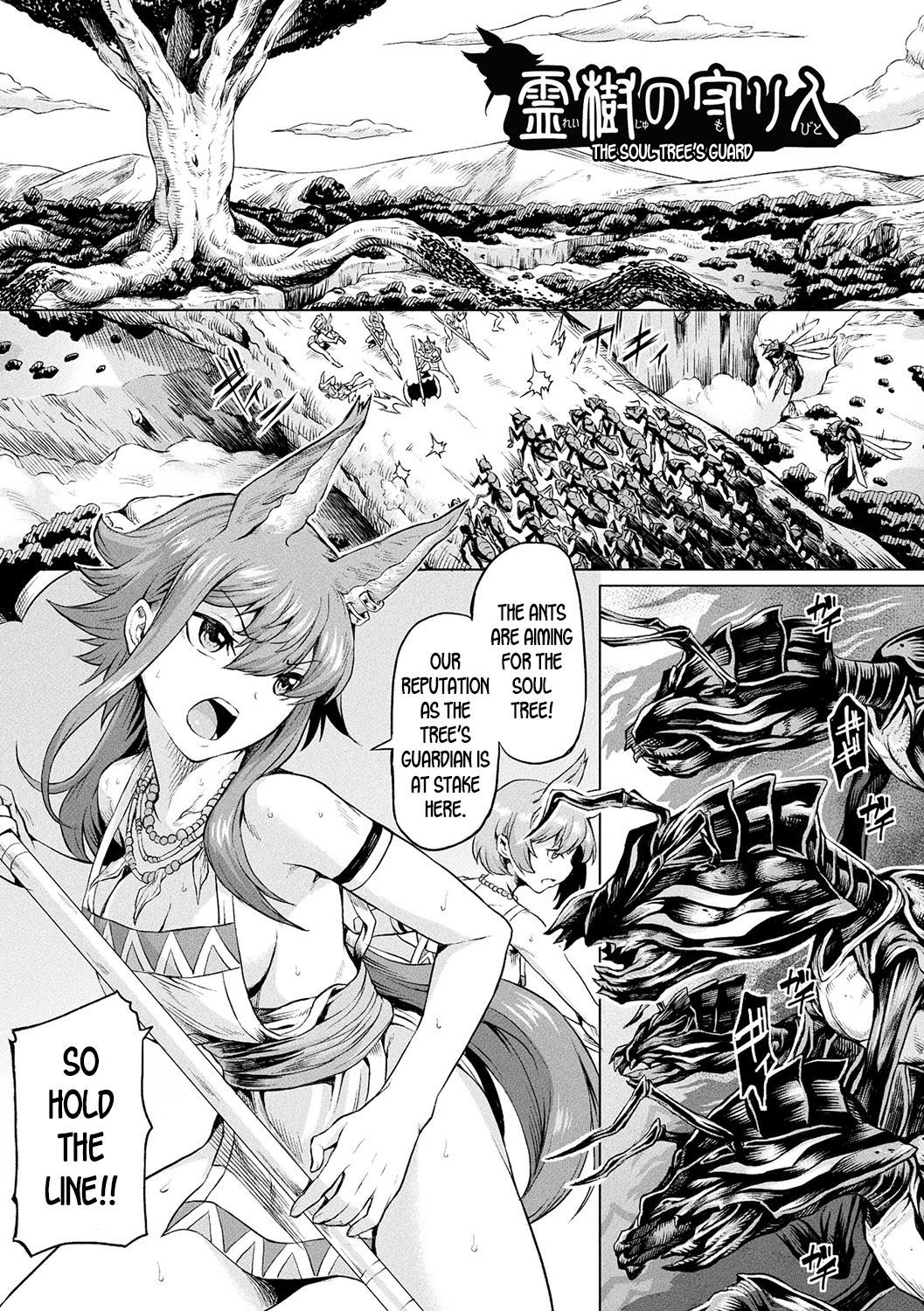 Reiju no Moribito | The Soul Tree's Guard (Ishu Kitan)