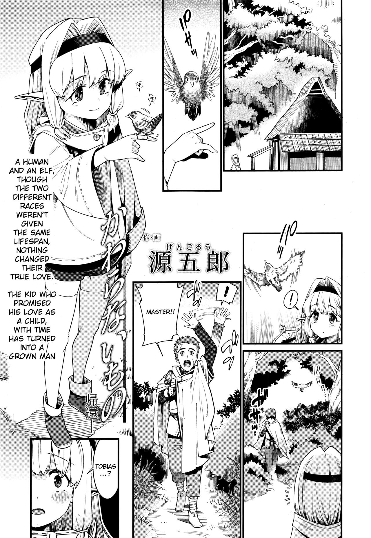 Kawaranai Mono ~Kikan~ (Towako Go)