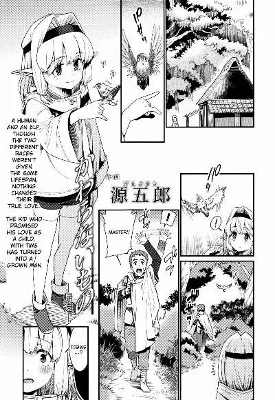 Kawaranai Mono ~Kikan~ (Towako Go)