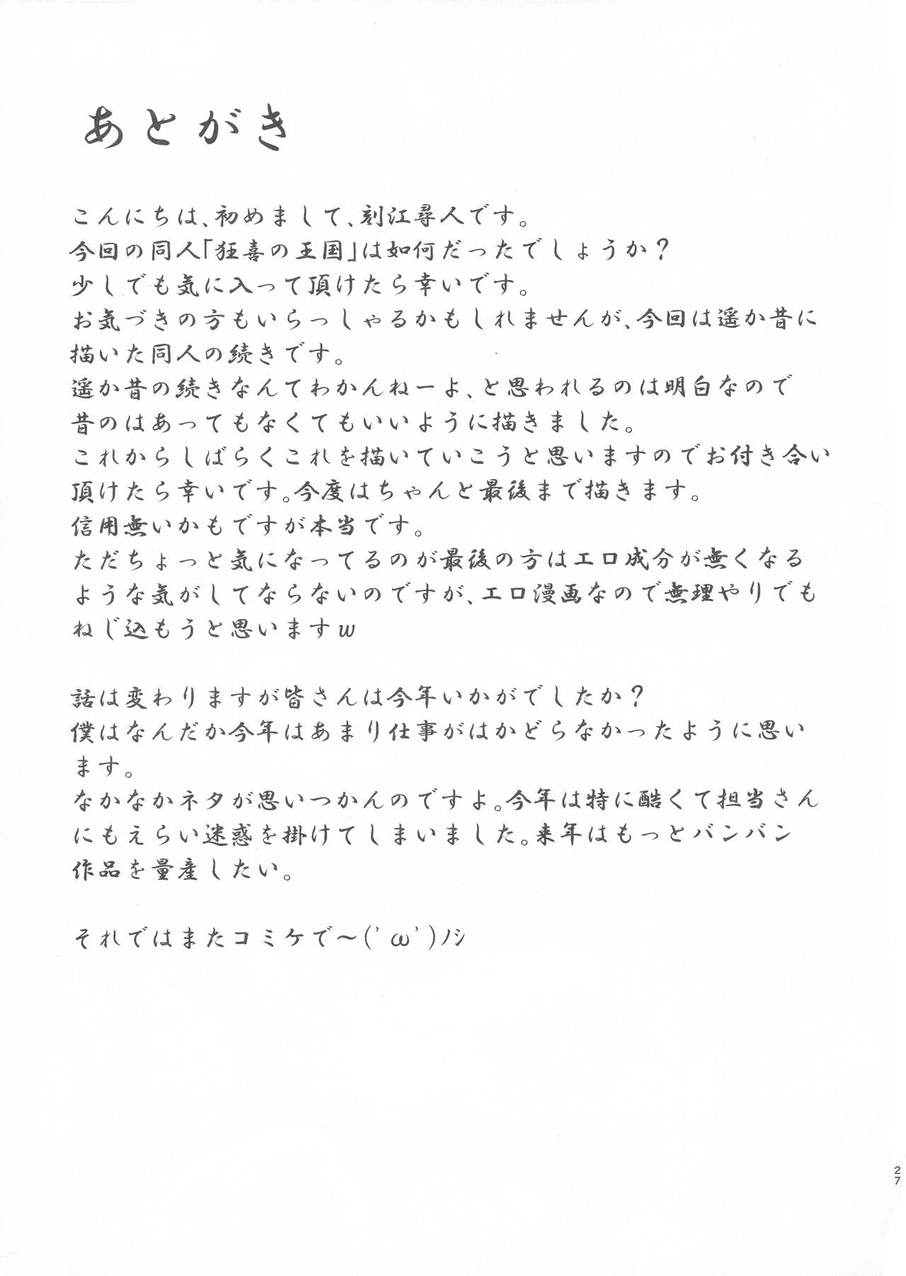 Page 27