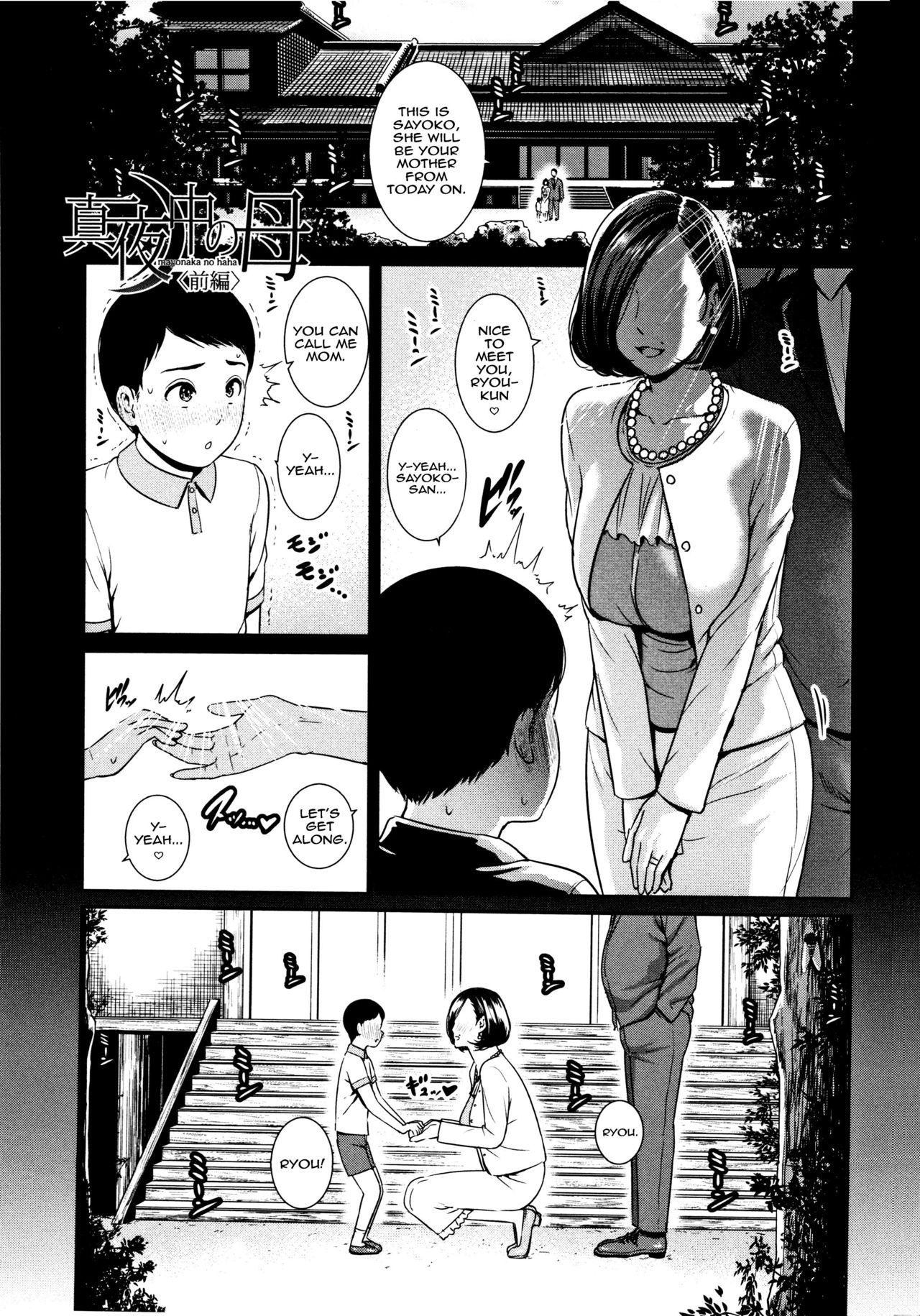 Mayonaka no Haha <Zenpen> | Mayonaka No Haha (First Part) (Kaa-san to Sex ni Oboreru)