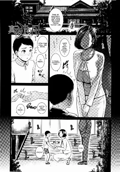 Mayonaka no Haha <Zenpen> | Mayonaka No Haha (First Part) (Kaa-san to Sex ni Oboreru)
