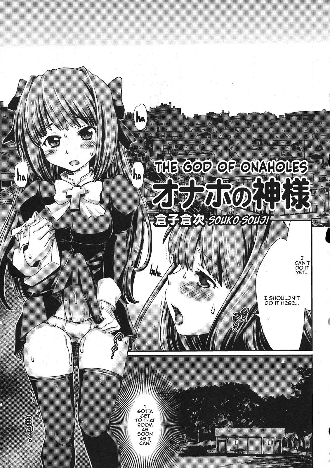 (CT18) Onaho no Kami-sama | The God of Onaholes (Asa kara Zusshiri Milkpot 2 Litre Comic Anthology)