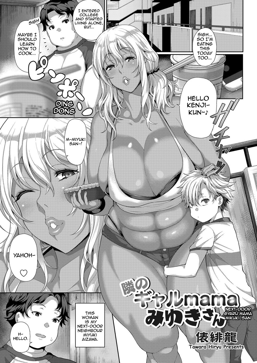 Tonari no Gal mama Miyuki-San | Next-Door Gyaru Mama Miyuki-san (COMIC Grape Vol. 71)