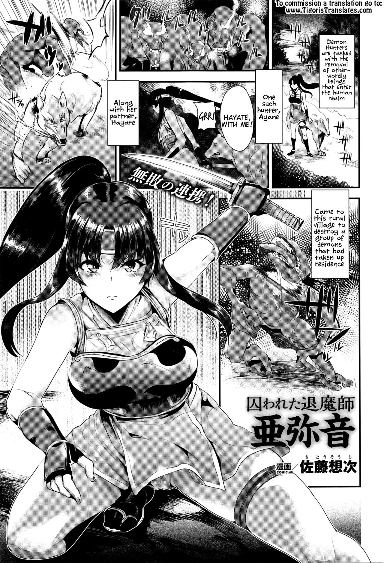 Torawareta Taimashi Ayane | Captured Demon Hunter Ayane (COMIC Unreal 2016-04 Vol. 60)