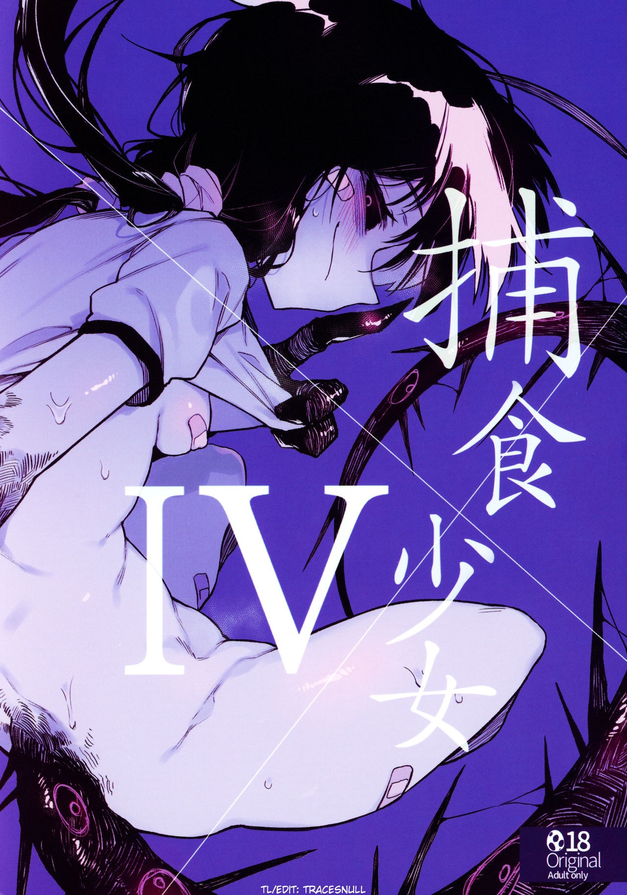 (C97) Hoshoku Shoujo IV