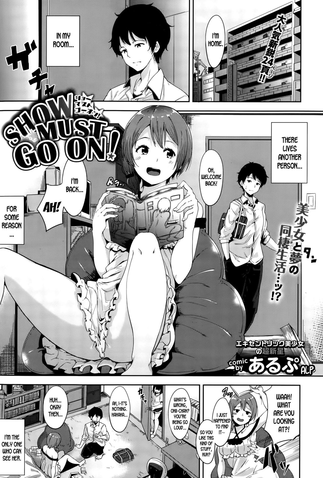 Show Must Go On! (COMIC BAVEL 2015-10)