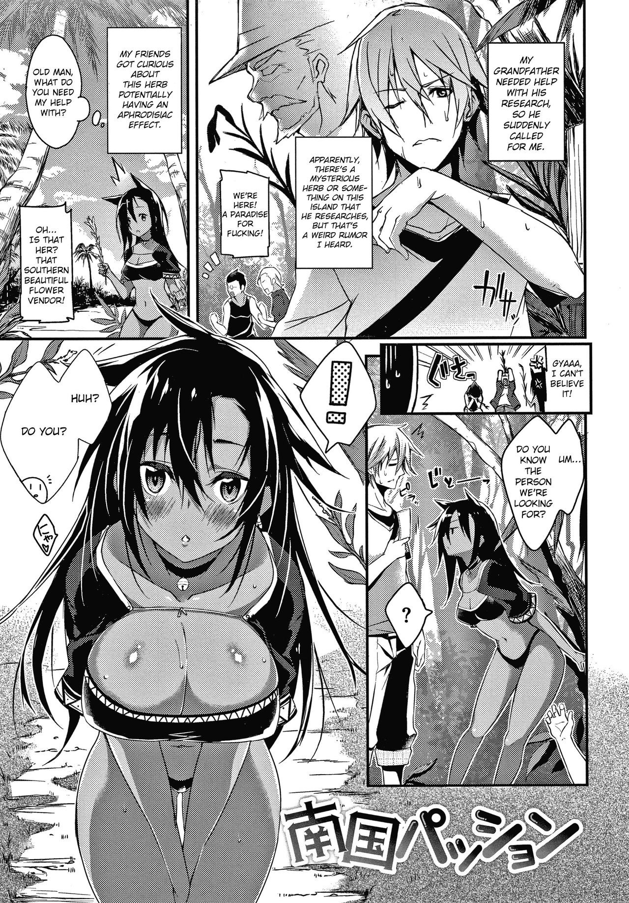 Nangoku Passion (Pako Chuu Life)