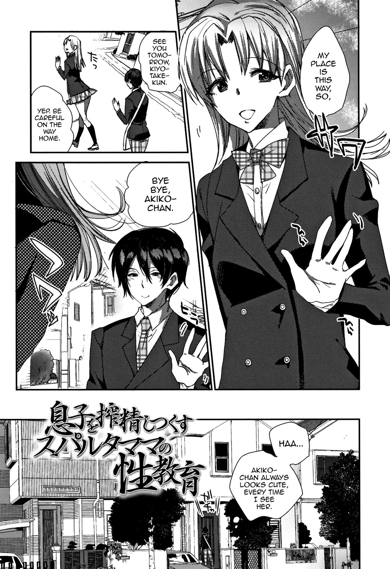 Musuko o Sakusei shitsukusu Sparta Mama no Seikyouiku (Abnormal Otome Club)