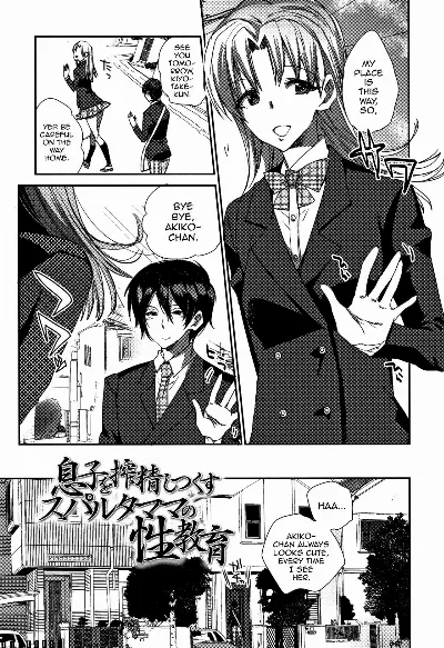 Musuko o Sakusei shitsukusu Sparta Mama no Seikyouiku (Abnormal Otome Club)
