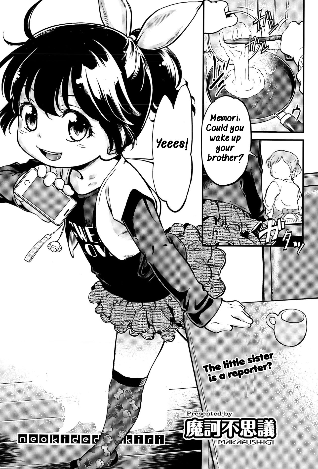 Neoki de dokkiri! (Gekisatsu! JS Collection)