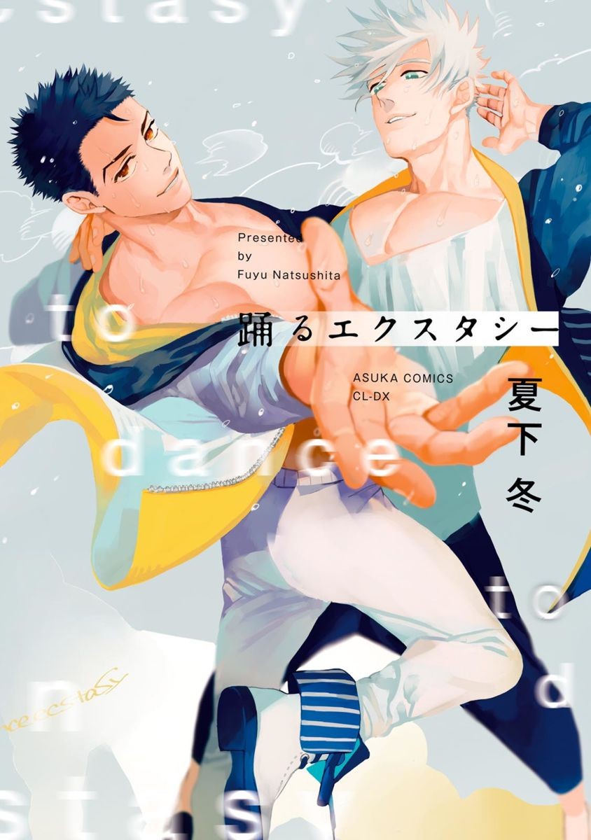 Odoru Ecstasy Ch. 1-3 {Tell Me I'm Cute Scans}