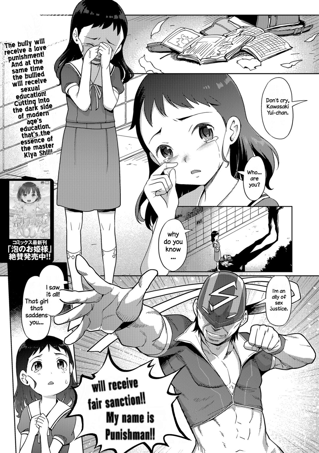 Kaiketsu!! Shikaeshiman | Resolution! Punishman (COMIC Mate Legend Vol. 24 2018-12)