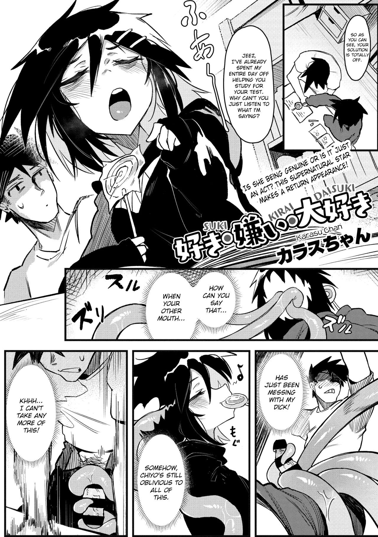 Suki Kirai Daisuki (COMIC GAIRA Vol. 03)