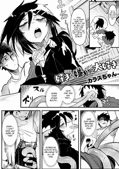 Suki Kirai Daisuki (COMIC GAIRA Vol. 03)