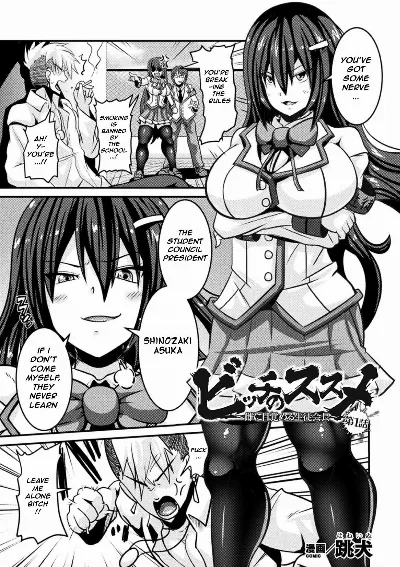 Bitch no Susume ~Mesu ni Mezameru Seitokaichou~ Ch. 1 | Advice to a Bitch ~ Student Council President Becomes a Woman ~ Vol 1 (Haiboku Otome Ecstasy Vol. 16)