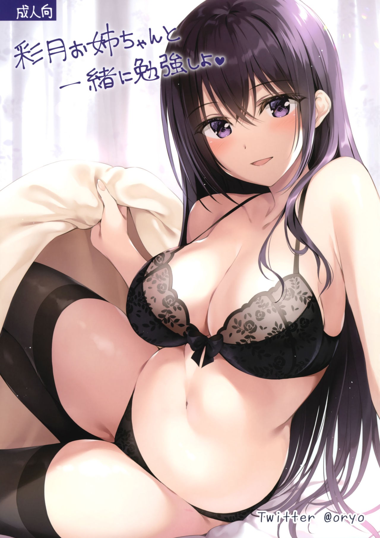 (C97) Satsuki Onee-chan to Issho ni Benkyou Shiyo