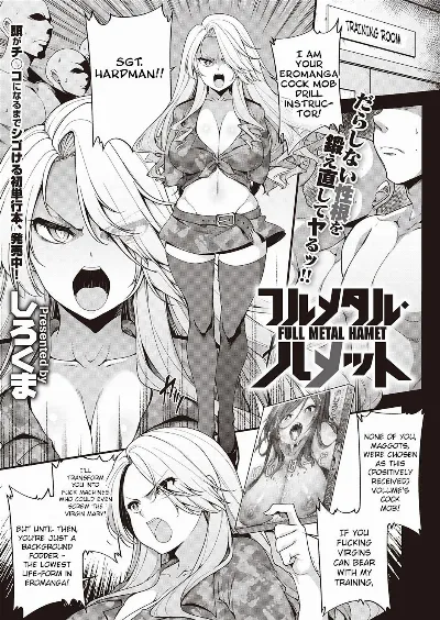 Full Metal Hamet (COMIC ExE 22)