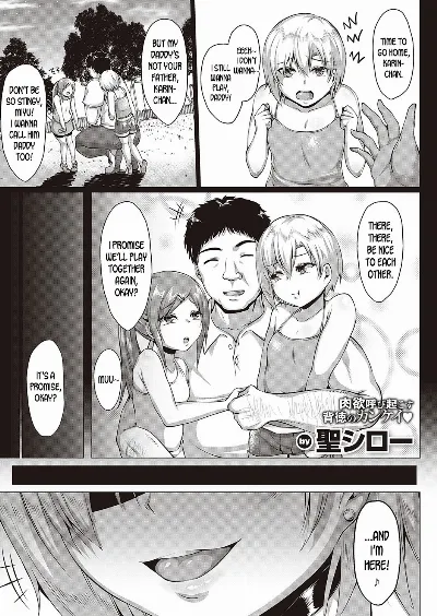 Natsu no Saikai | Summer Reunion (COMIC ExE 24)
