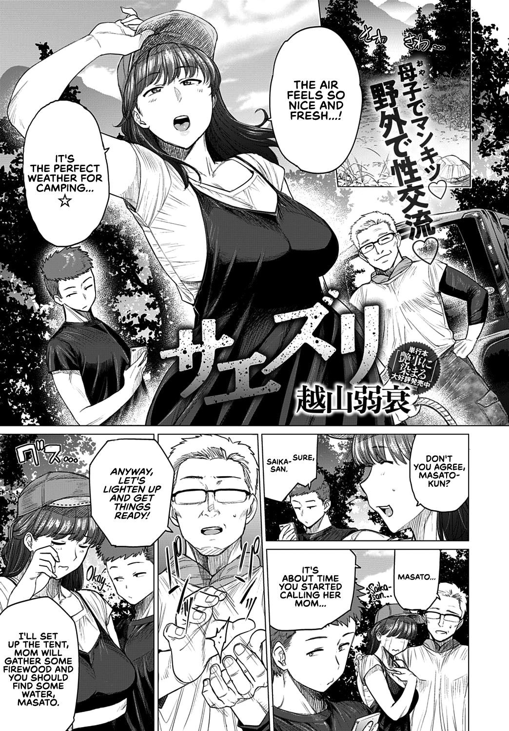 Saezuri | Chirping (COMIC Anthurium 2020-01)