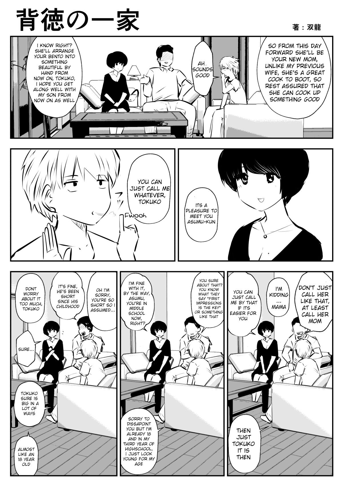 Haitoku no Ikka (Incomplete)