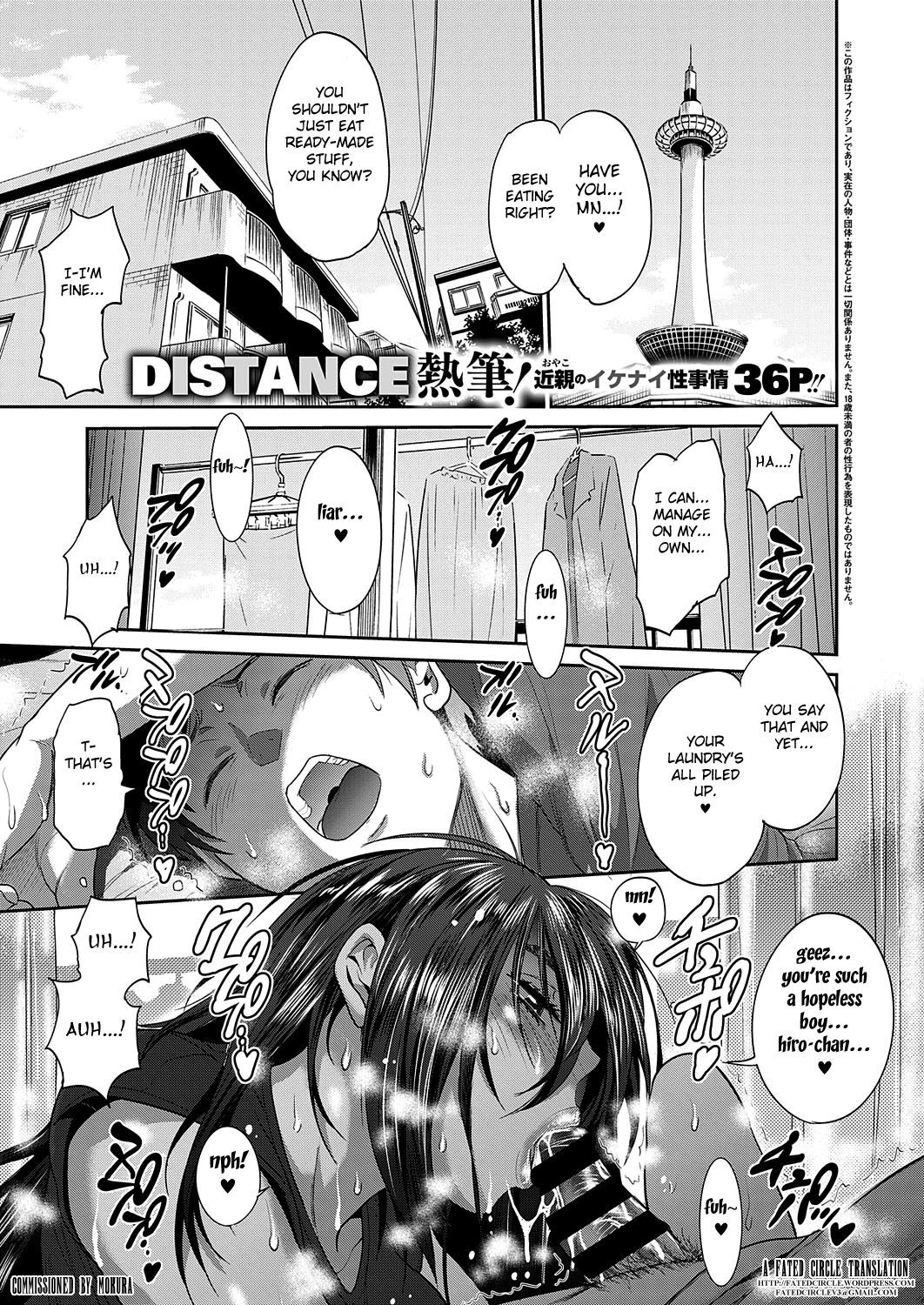 Haha to Musuko no Himegoto (COMIC ExE 22)