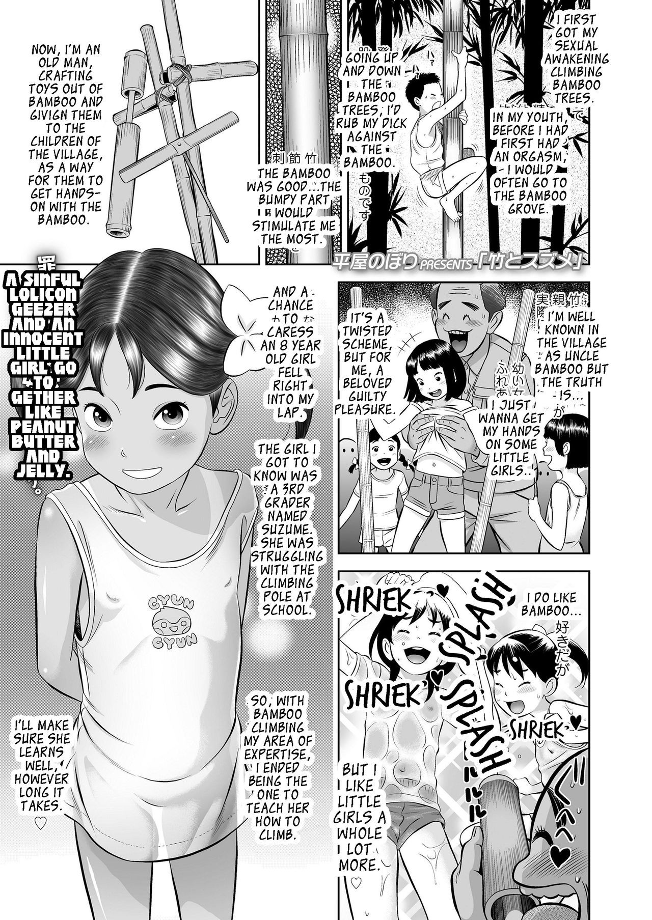 Take to Suzume | Bamboo and Suzume (Komugiiro no Shingakki)