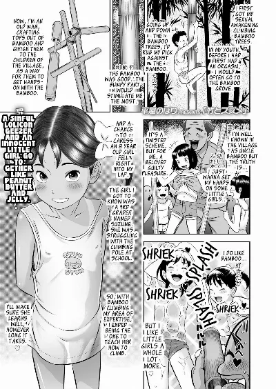Take to Suzume | Bamboo and Suzume (Komugiiro no Shingakki)
