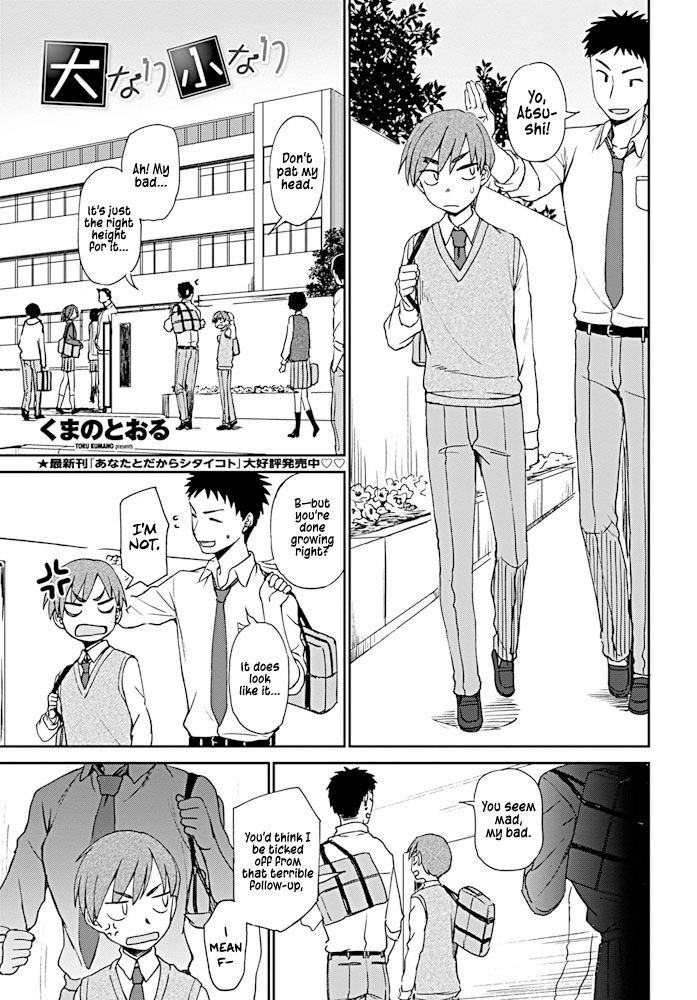Dainari Shounari (COMIC Penguin Club 2019-08)