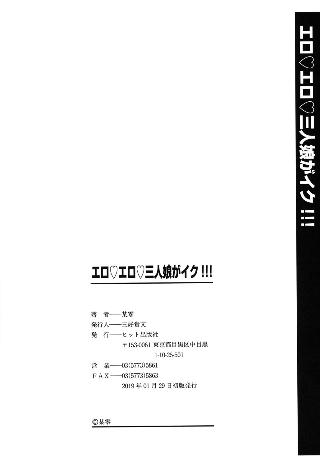 Page 243